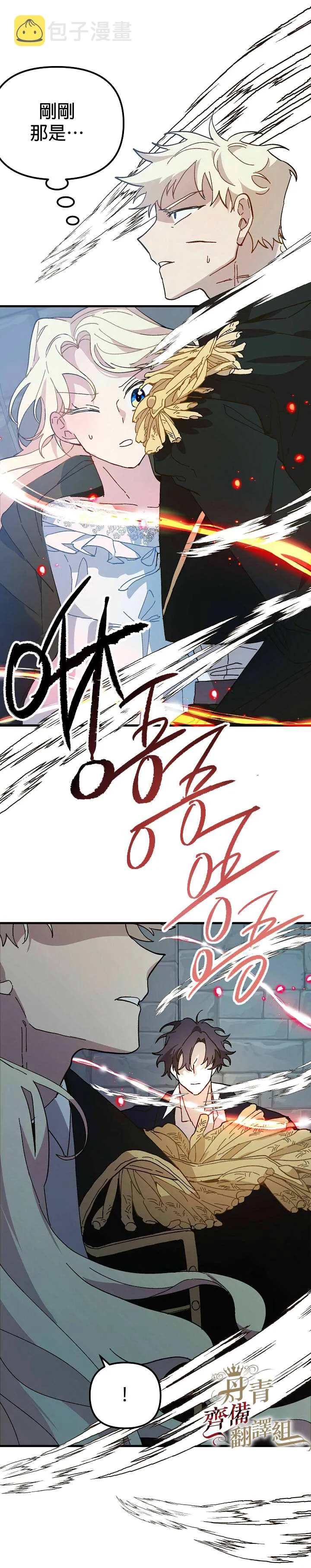 第14话 第11页