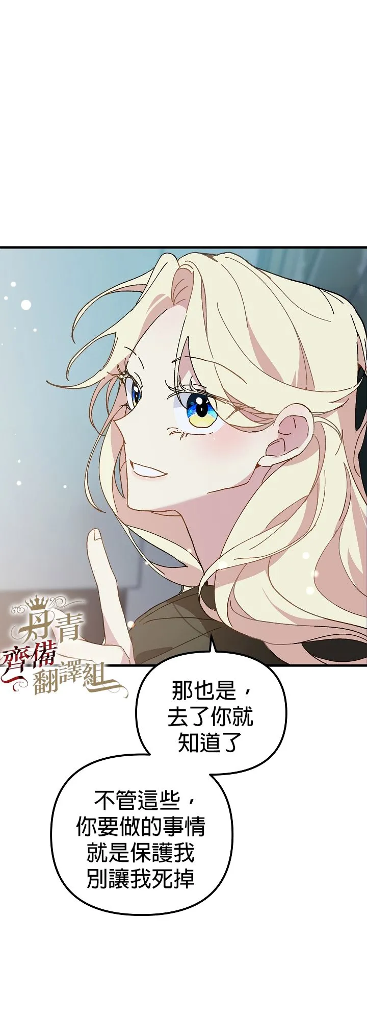 第12话 第9页