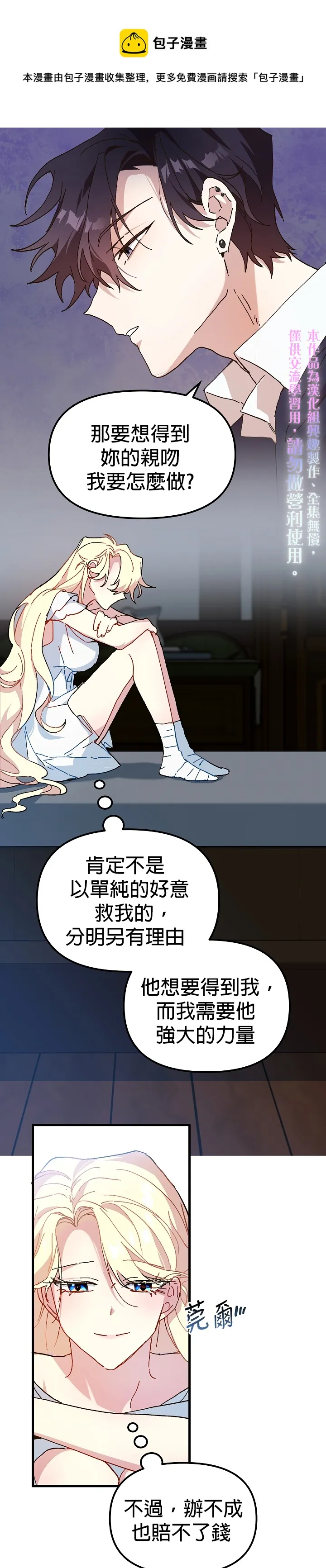第11话 第1页