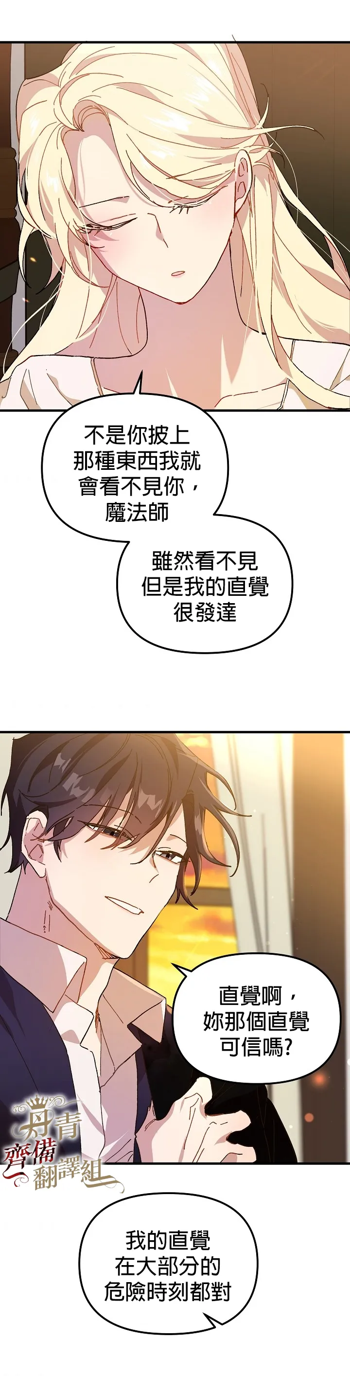 第11话 第7页