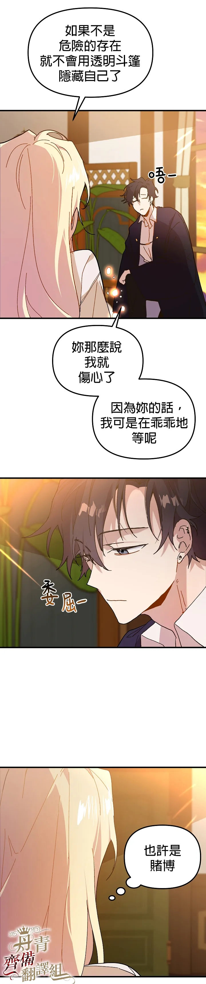 第11话 第9页