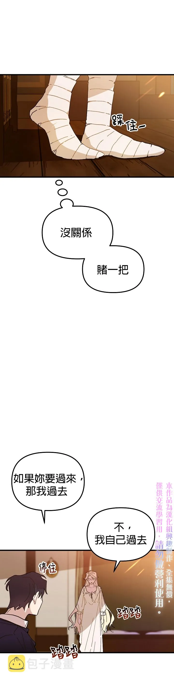 第11话 第10页