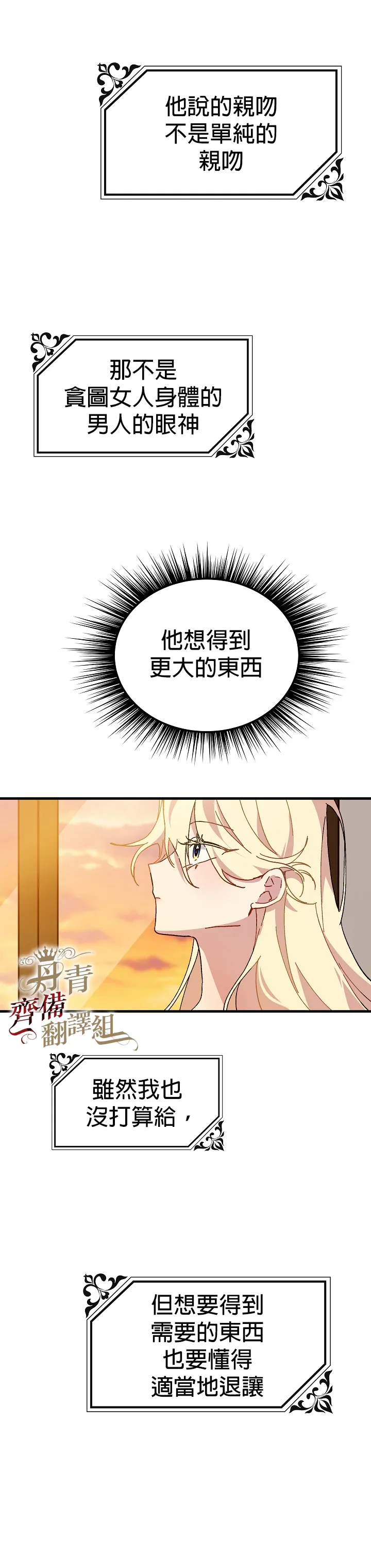 第11话 第13页