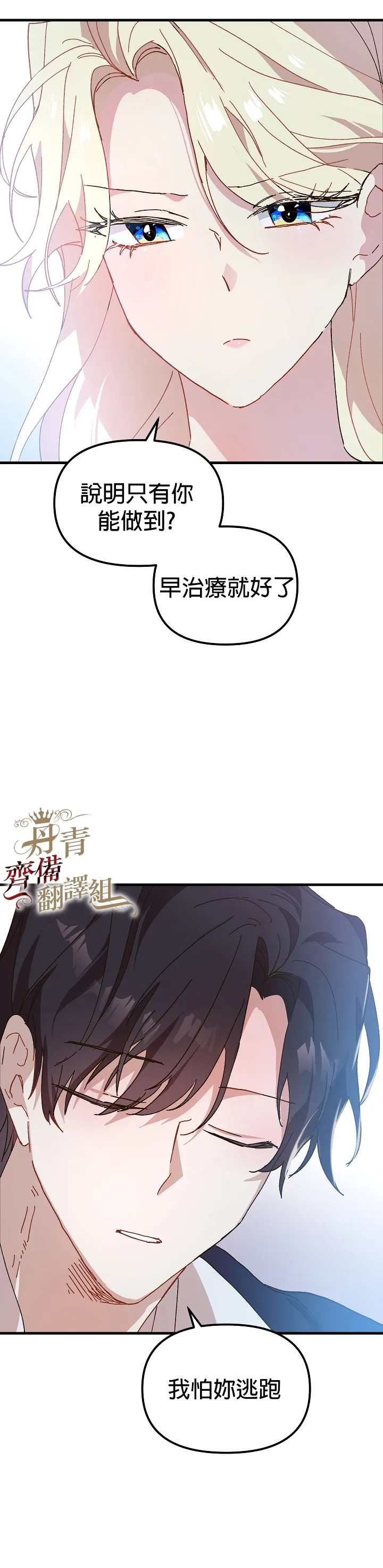 第11话 第29页
