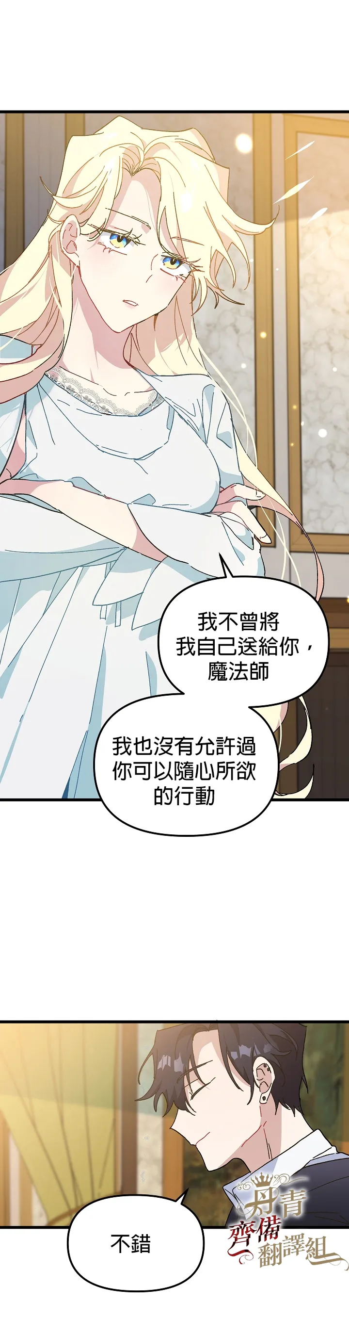 第10话 第11页