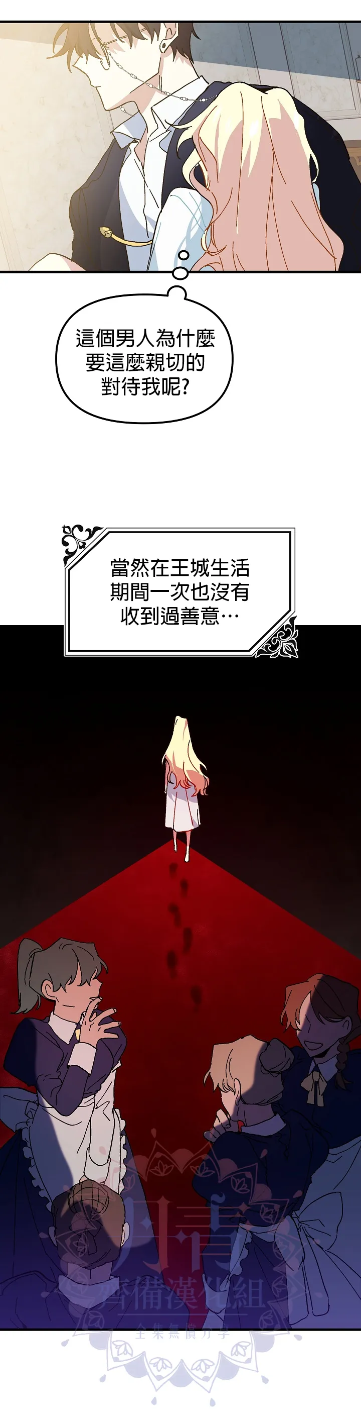 第09话 第3页