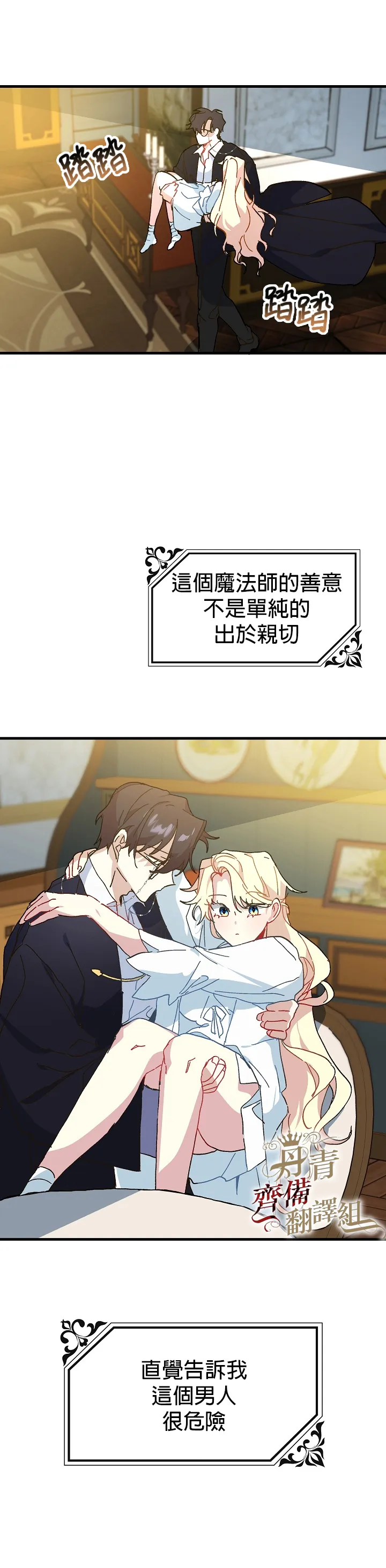 第09话 第4页