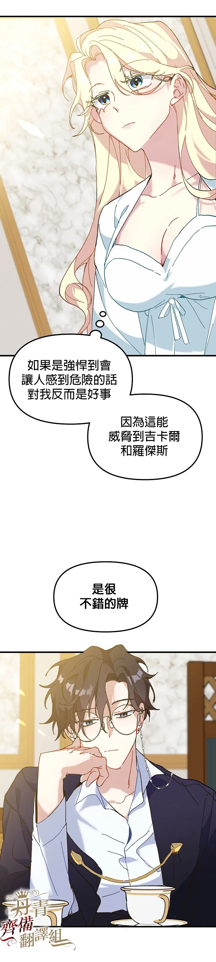 第09话 第7页
