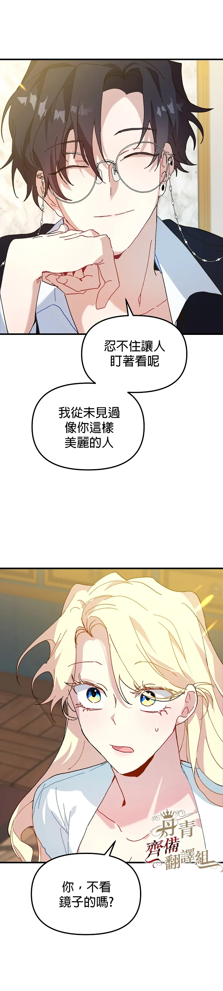 第09话 第11页