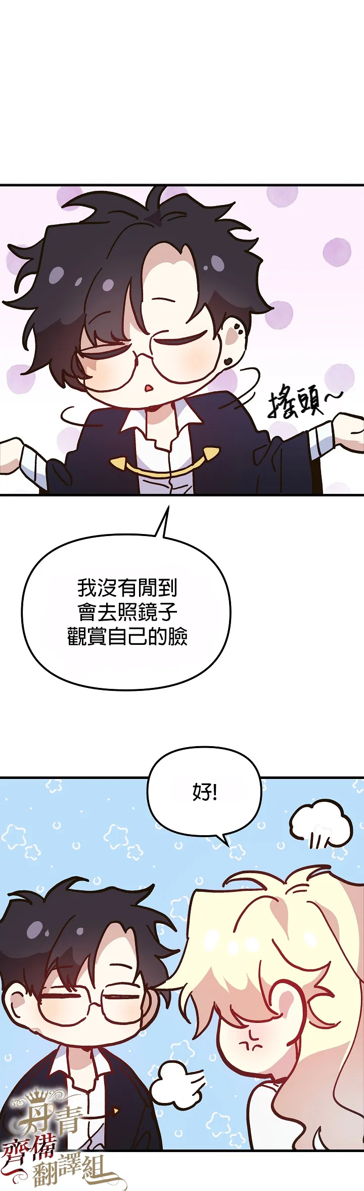 第09话 第12页