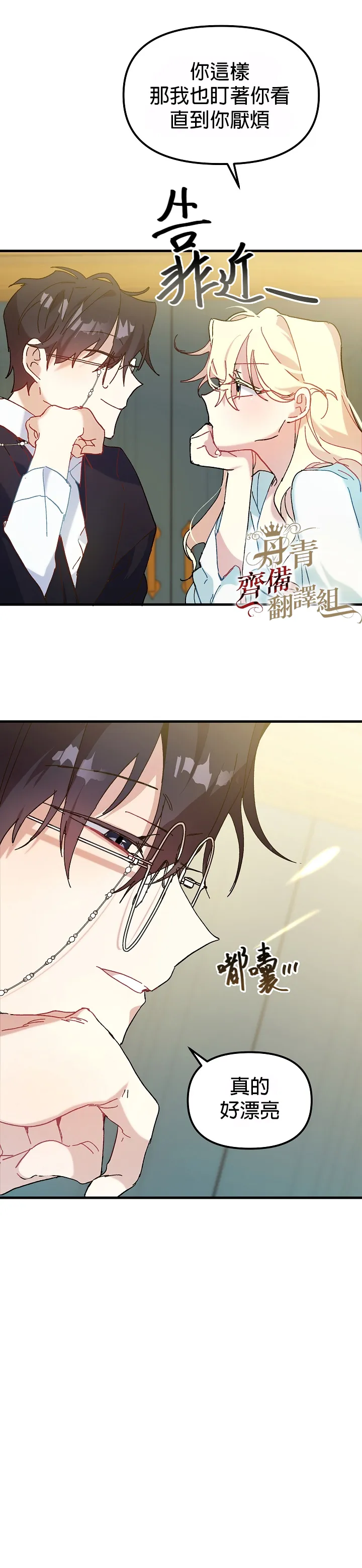 第09话 第13页