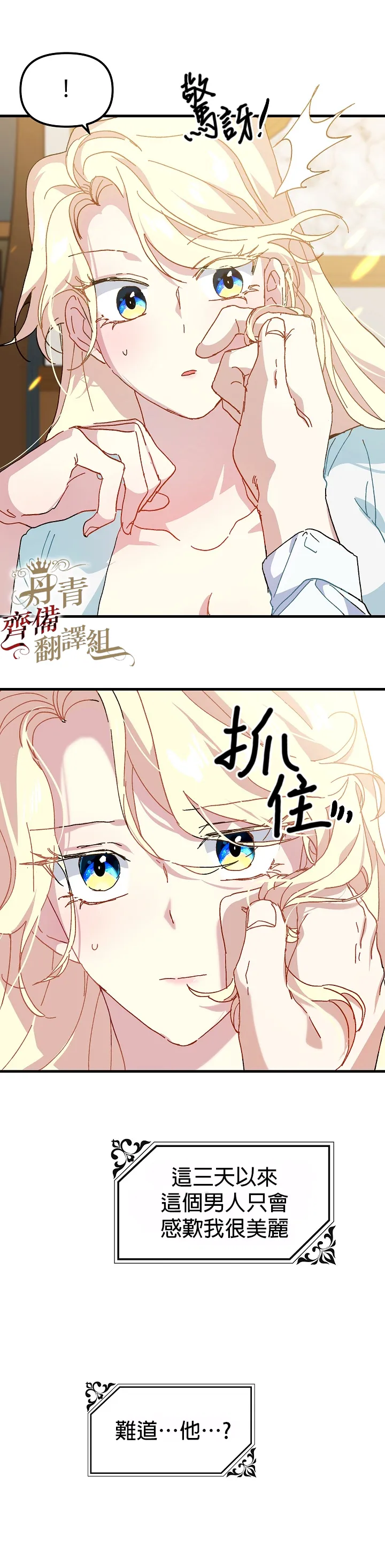 第09话 第16页