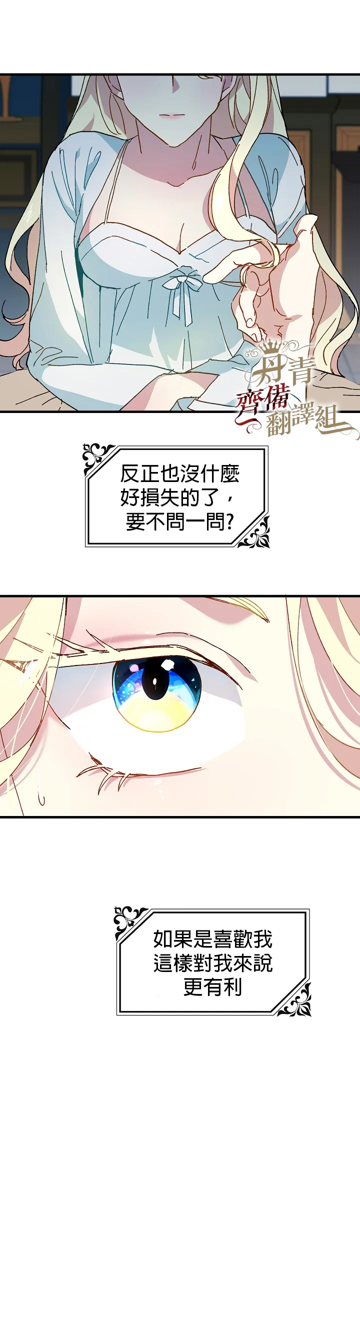 第09话 第17页