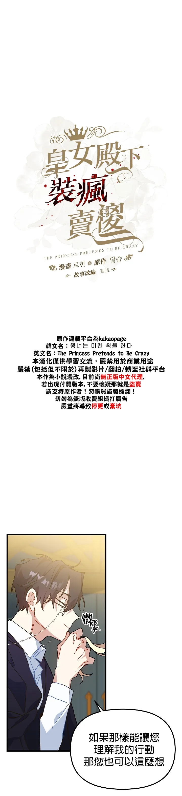 第09话 第19页