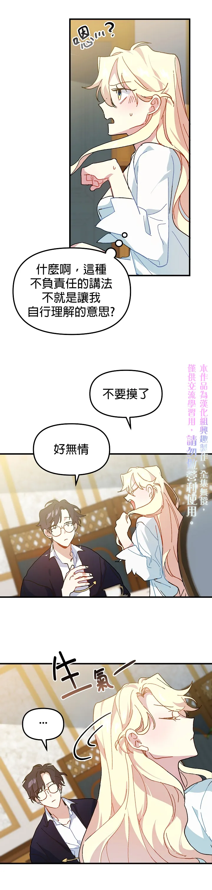 第09话 第20页