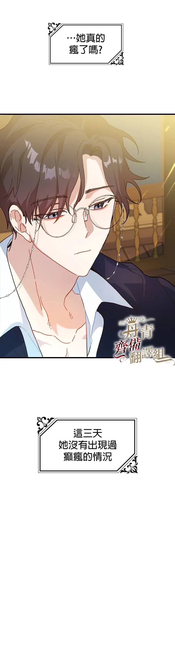 第09话 第21页