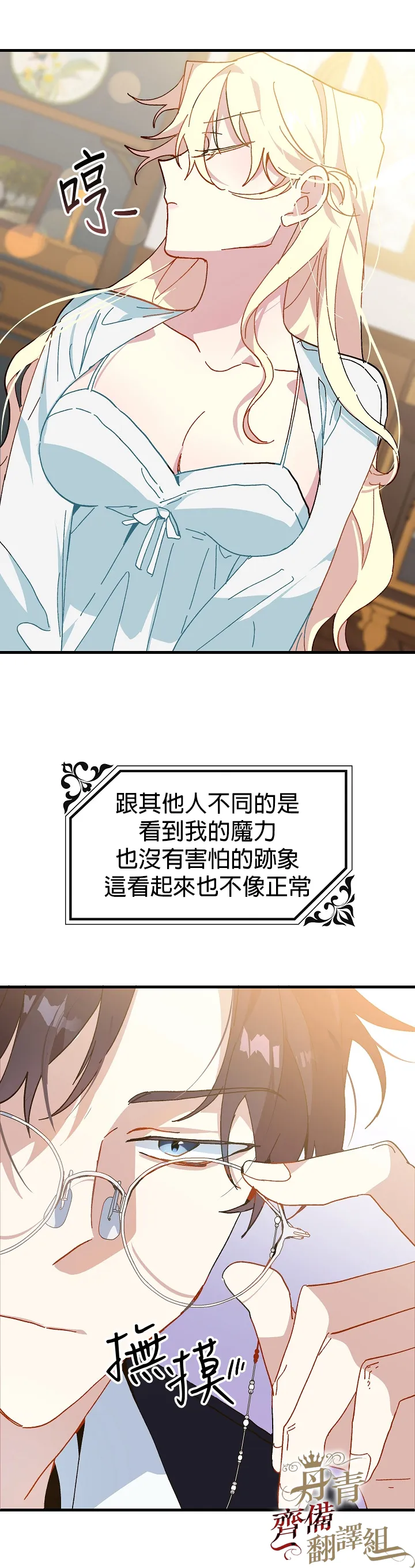 第09话 第22页