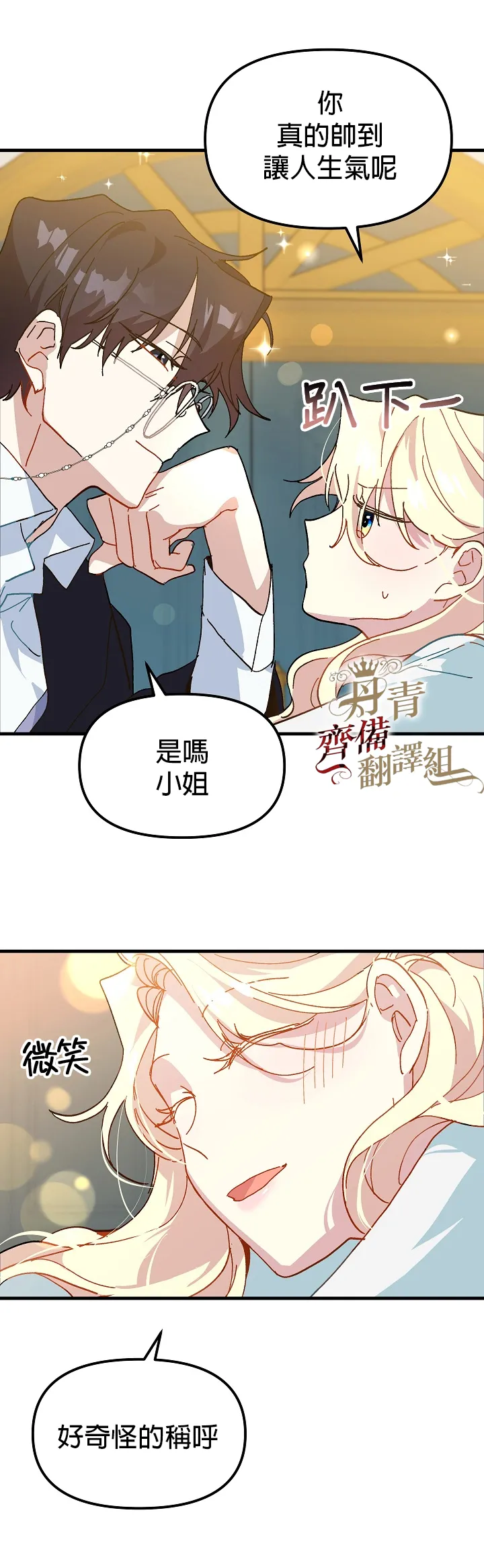 第09话 第23页