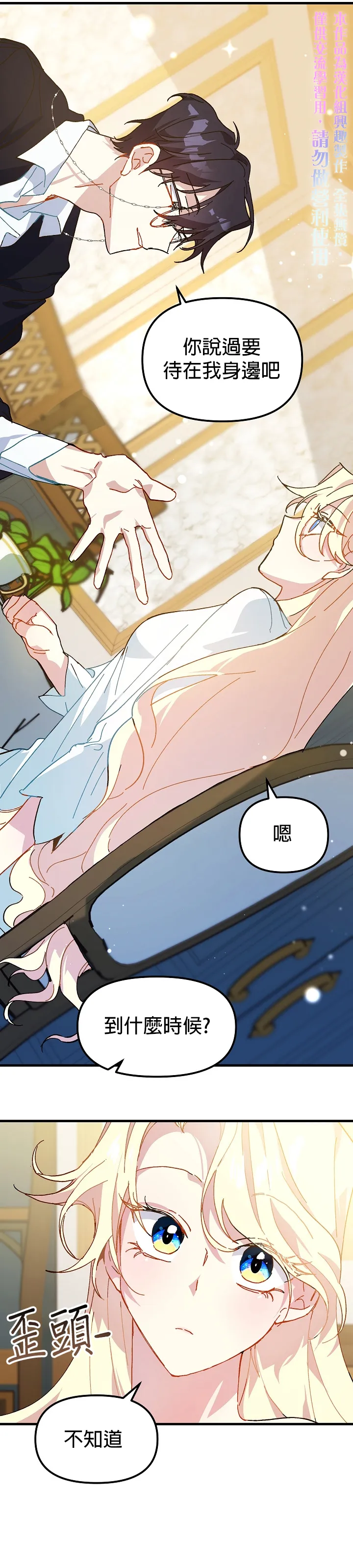 第09话 第25页