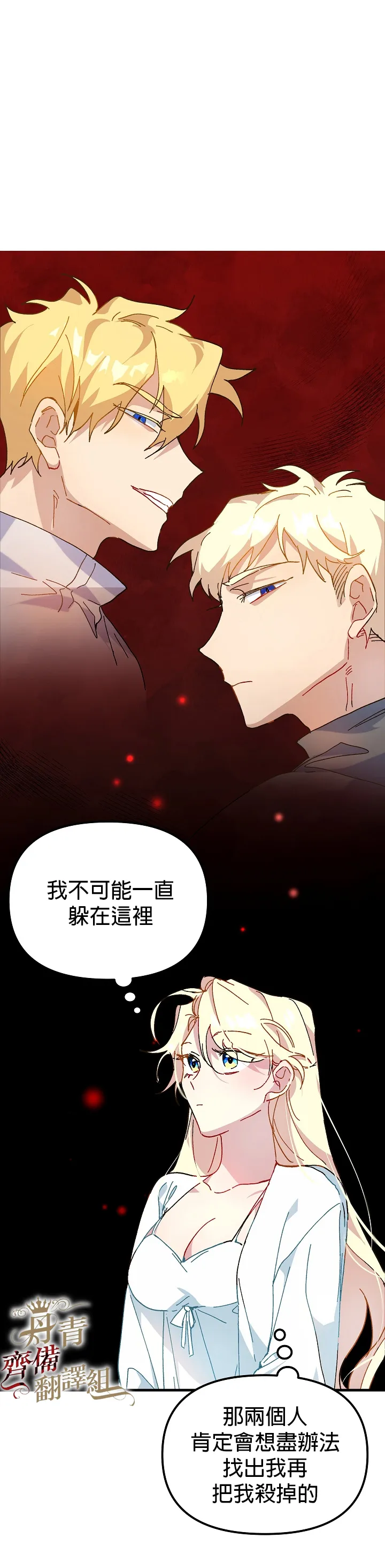 第09话 第26页
