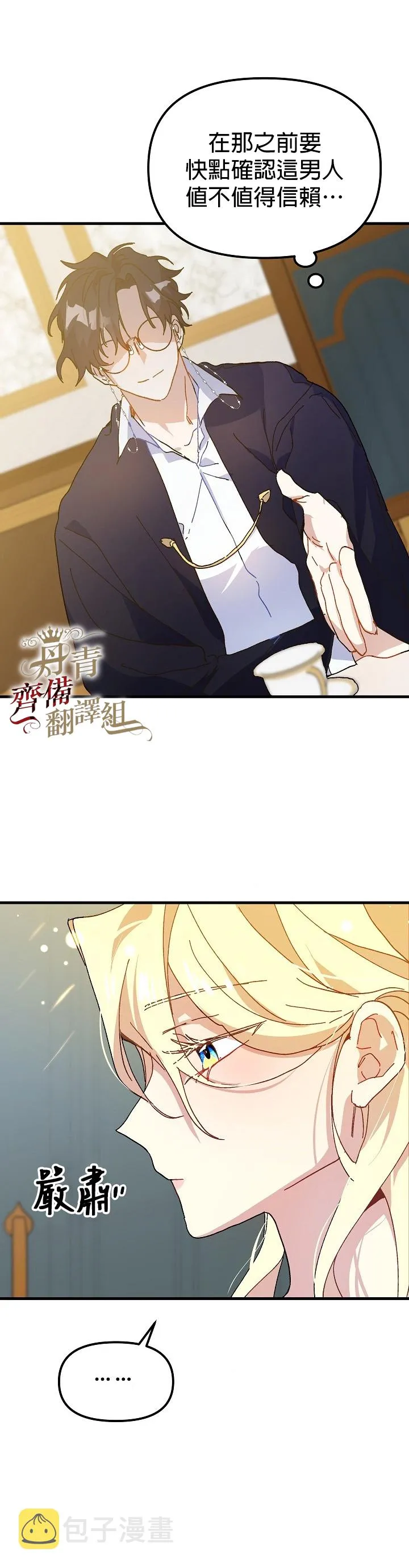 第09话 第27页