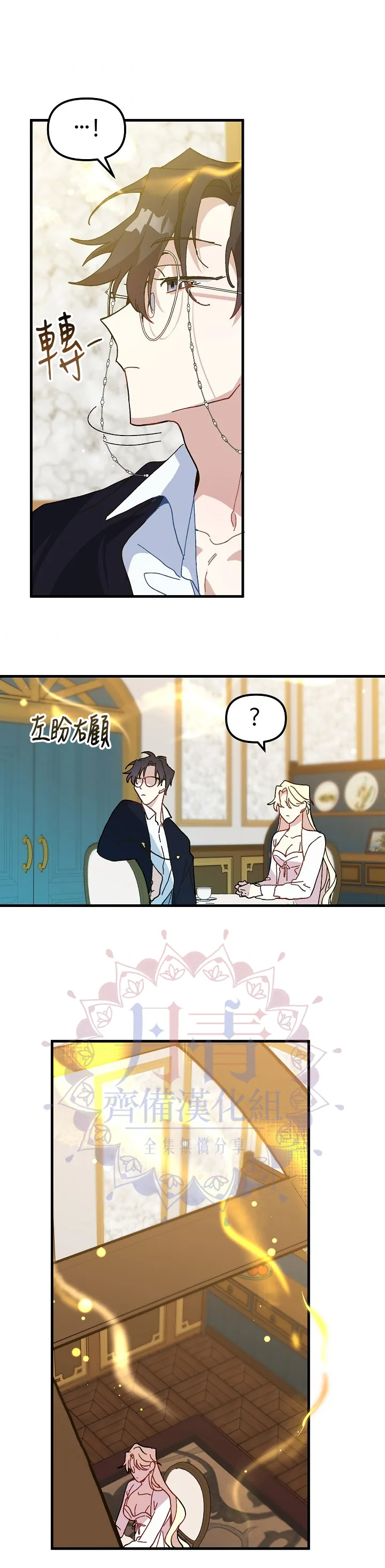 第09话 第28页
