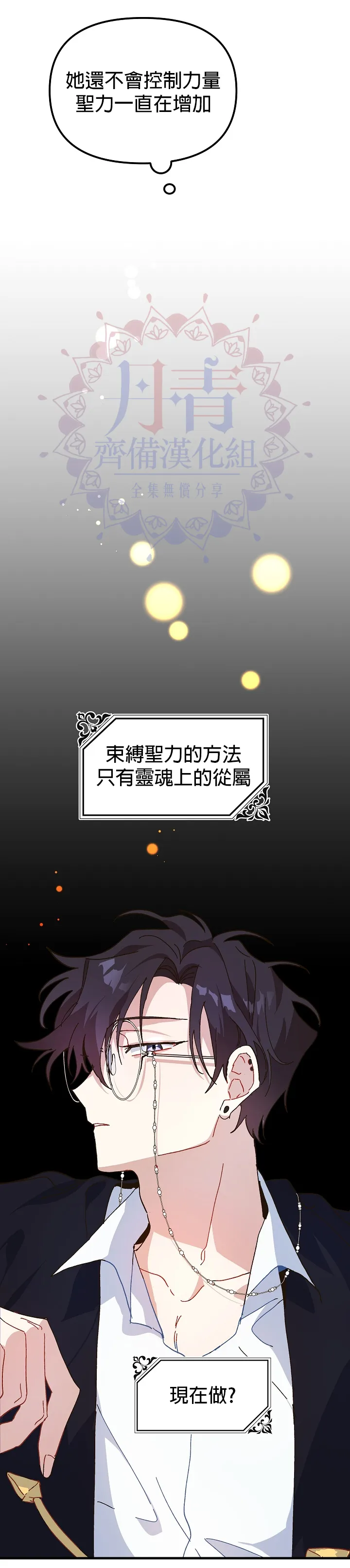 第09话 第29页