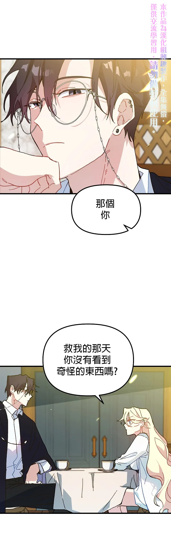 第09话 第30页