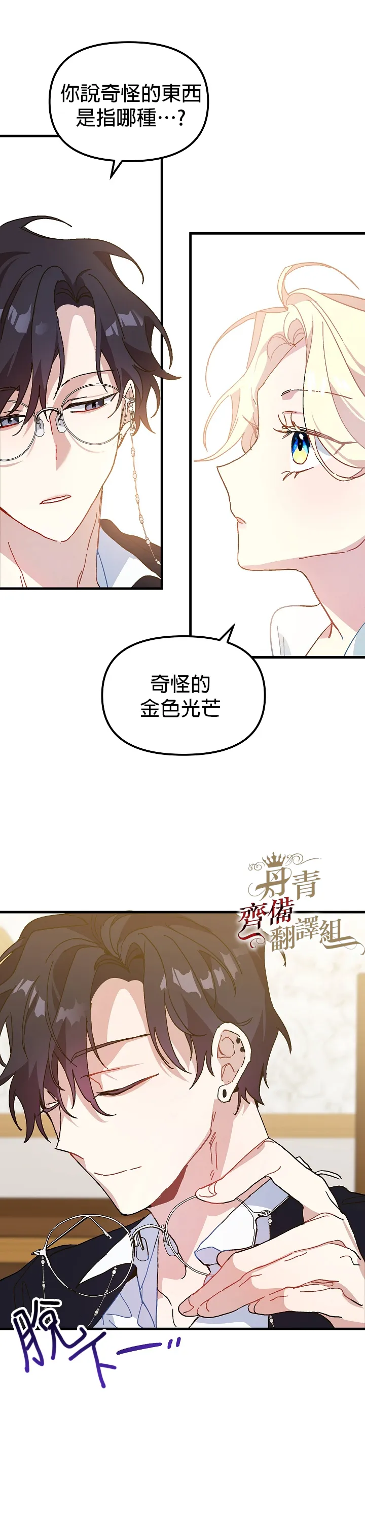 第09话 第31页