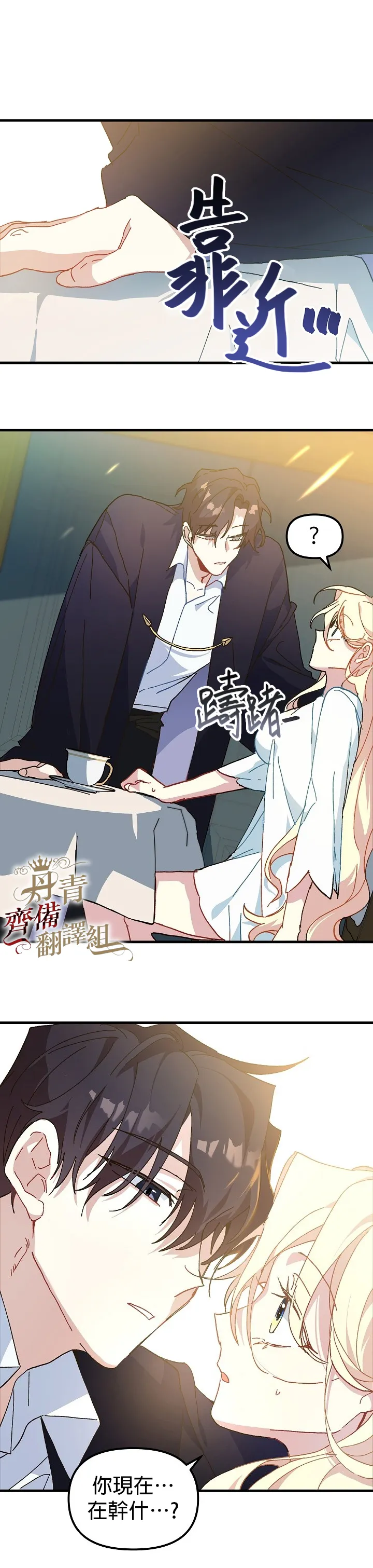 第09话 第34页