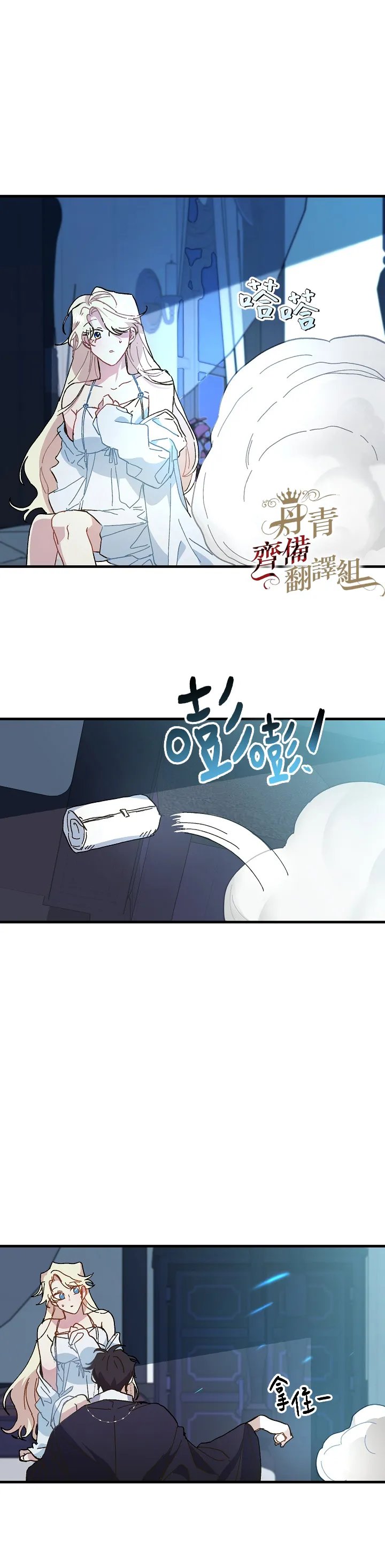 第08话 第2页