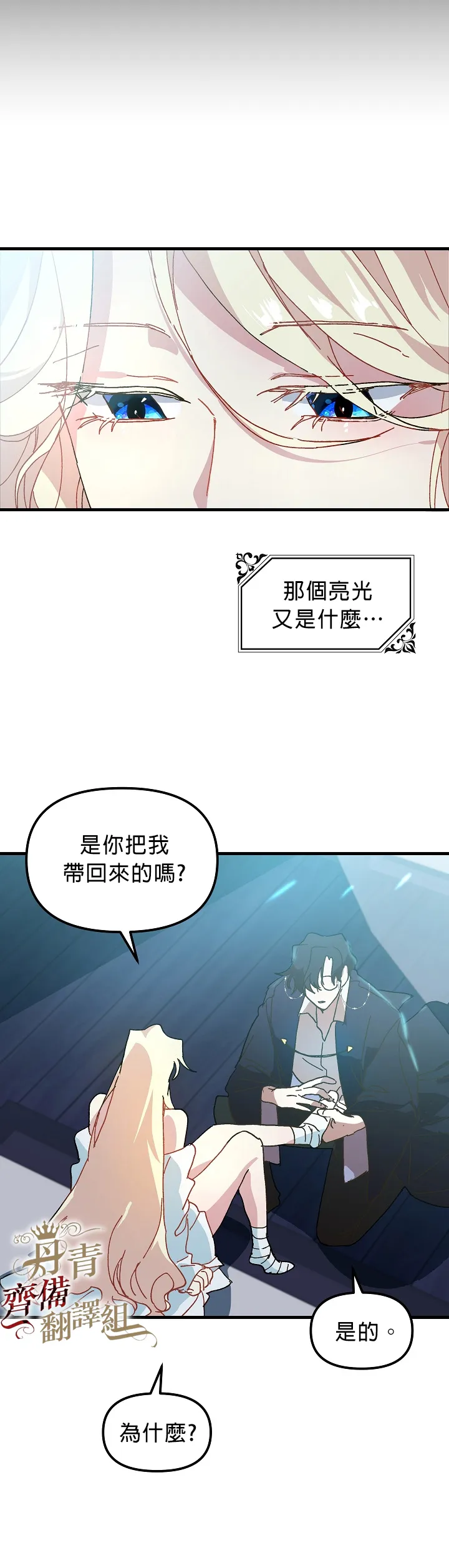 第08话 第9页