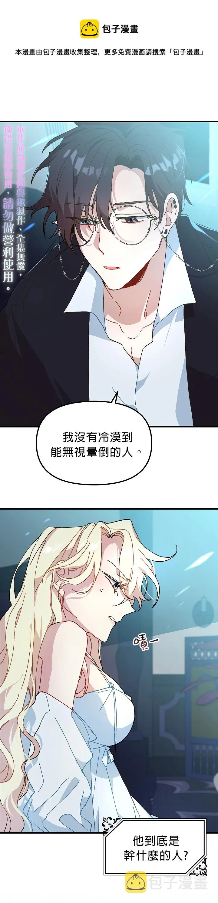 第08话 第10页