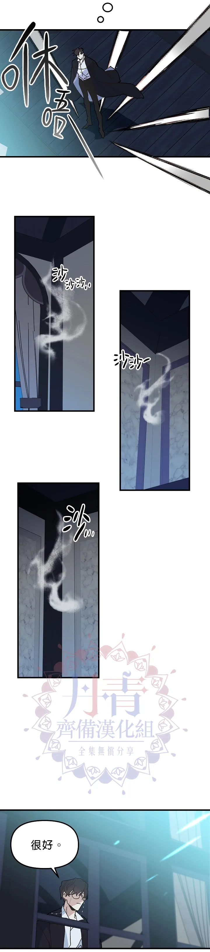 第08话 第33页