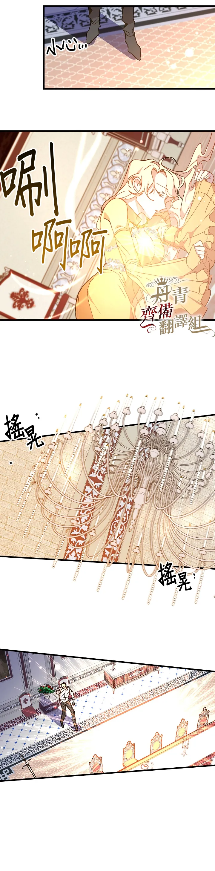 第06话 第3页