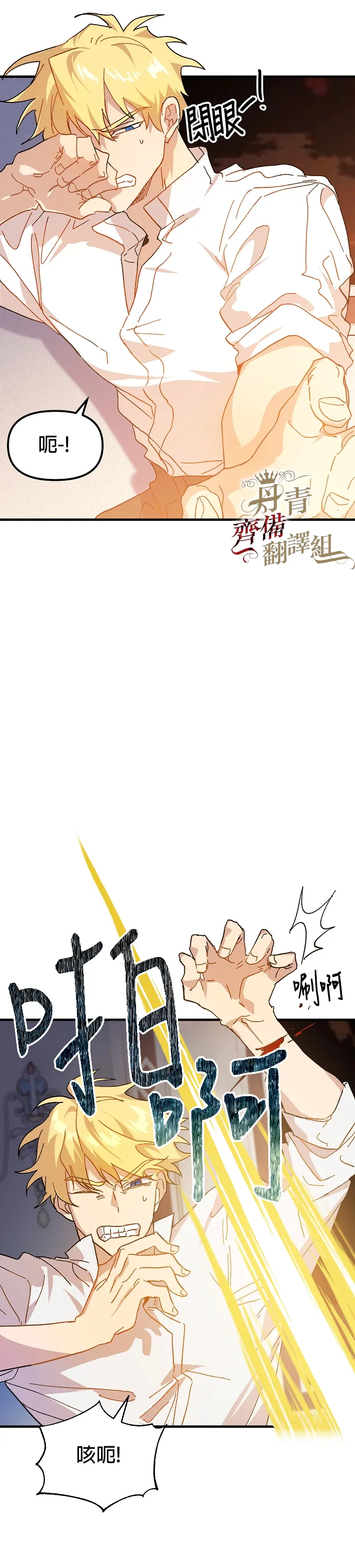 第06话 第4页