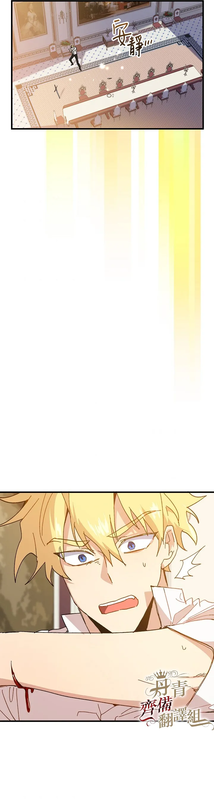 第06话 第6页