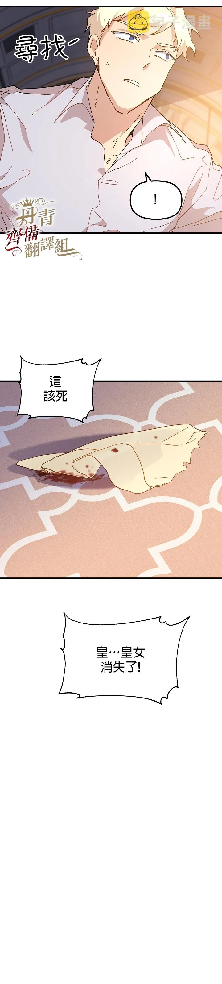 第06话 第7页