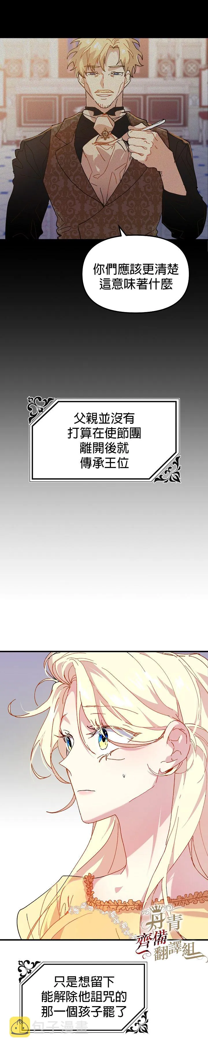 第05话 第11页