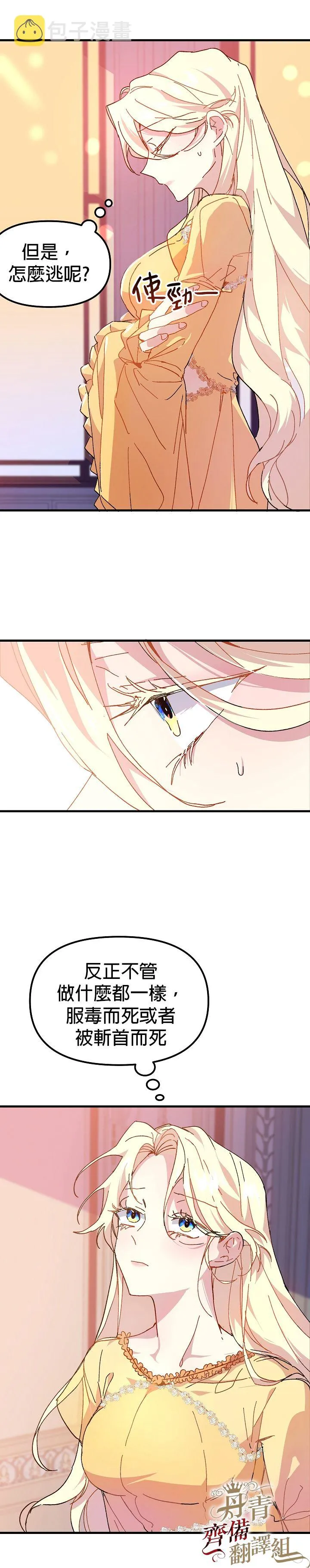 第05话 第18页