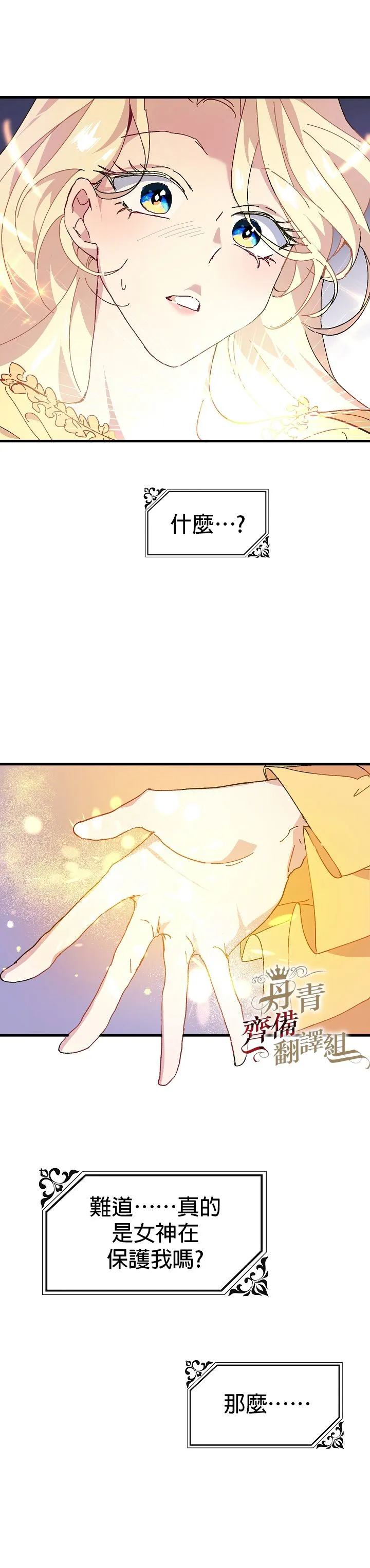 第05话 第27页
