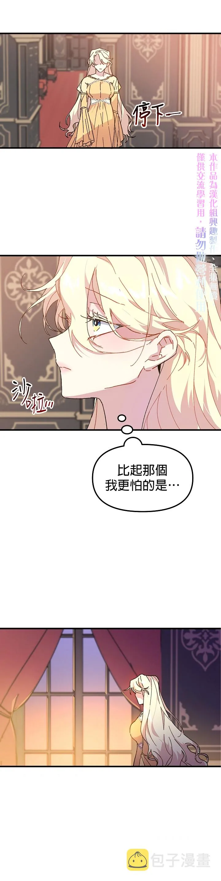 第04话 第5页