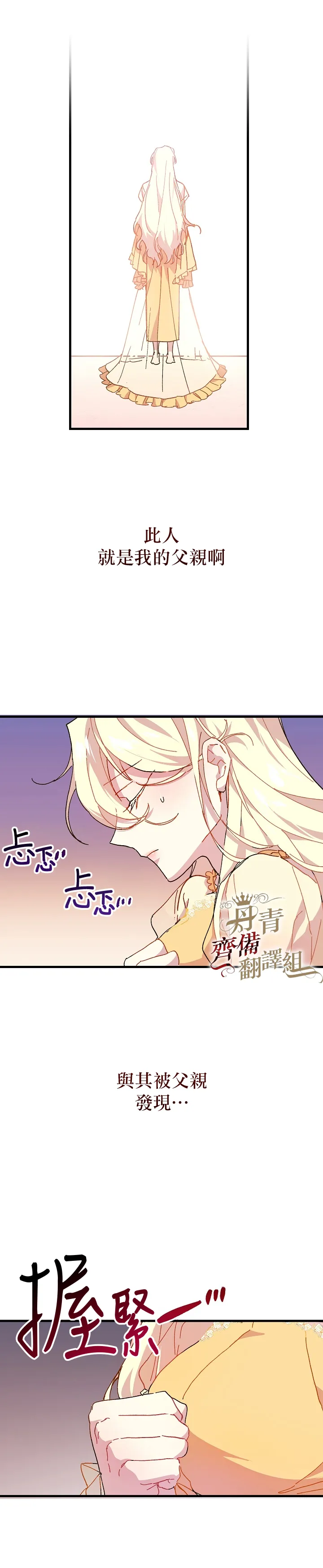 第04话 第7页