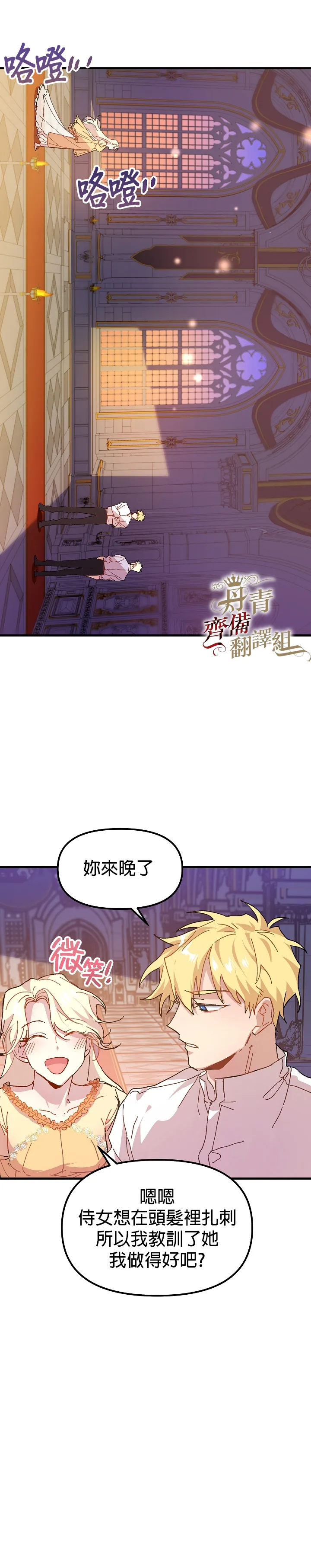 第04话 第9页