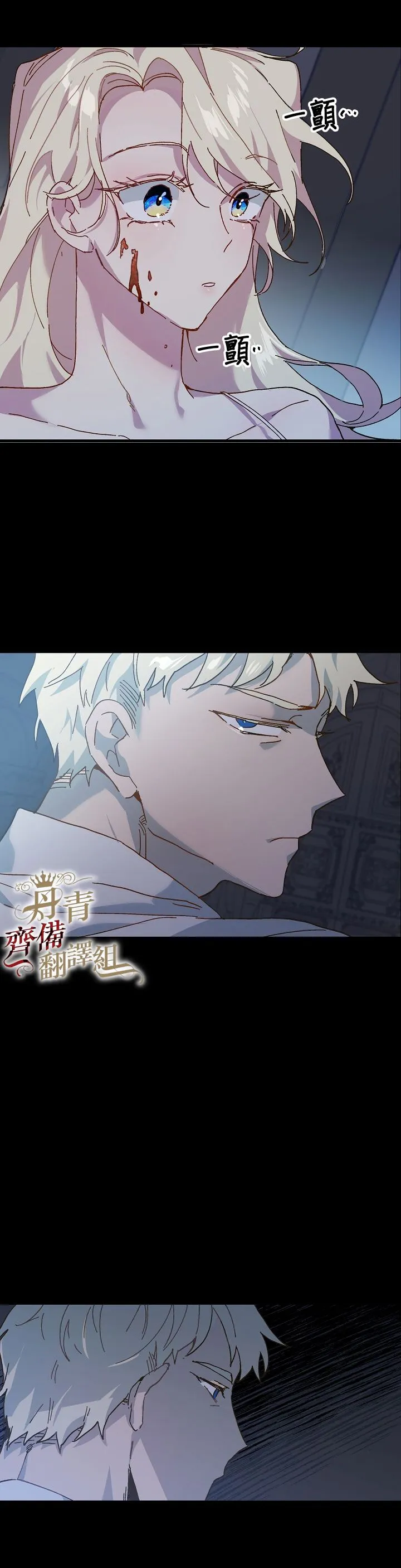 第03话 第14页