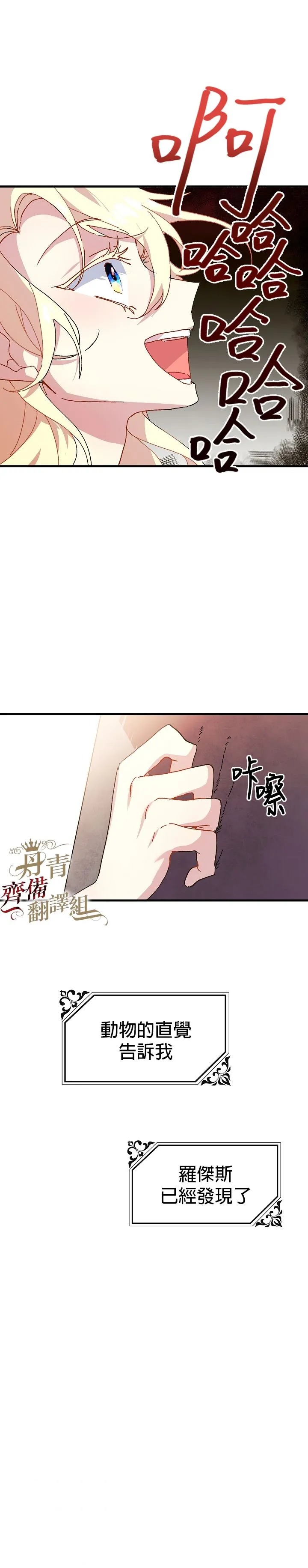 第03话 第22页