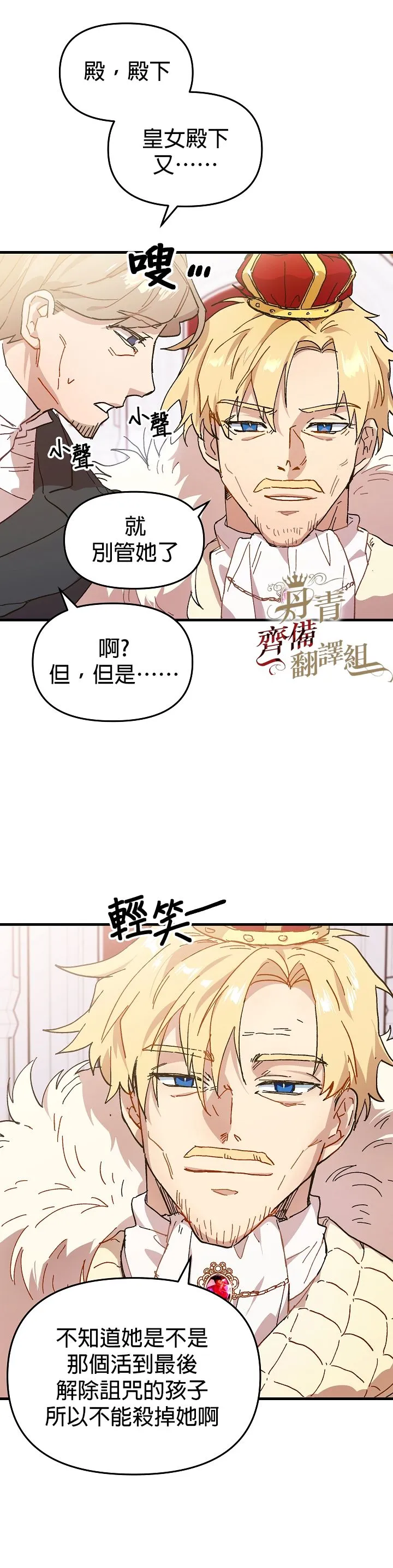 第02话 第2页