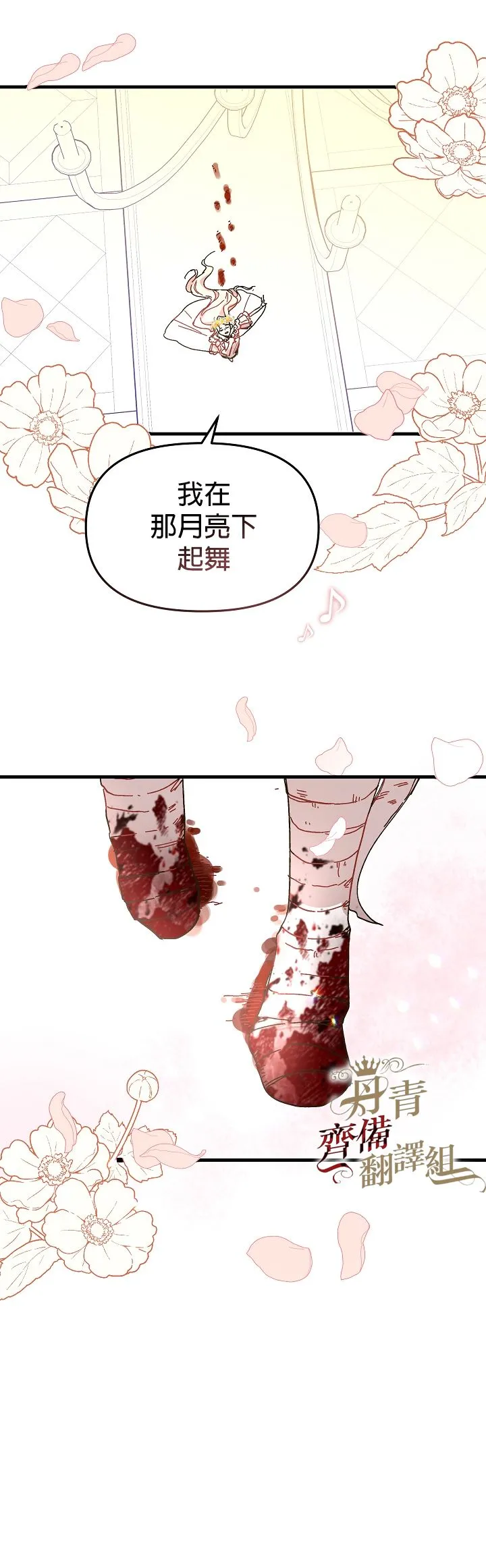 第02话 第8页