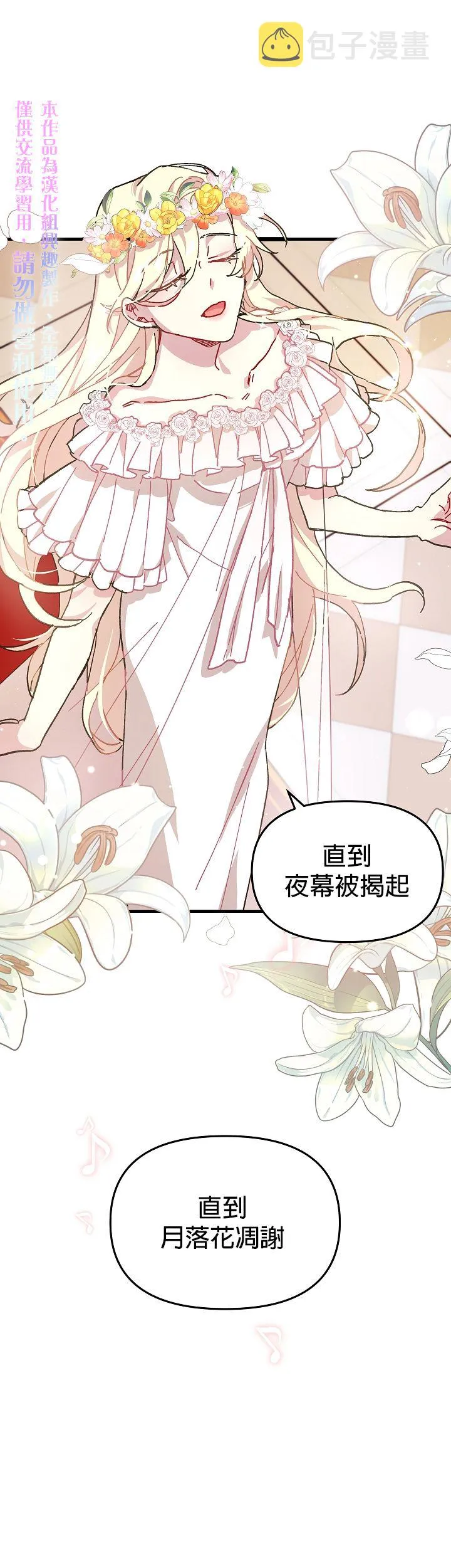 第02话 第10页