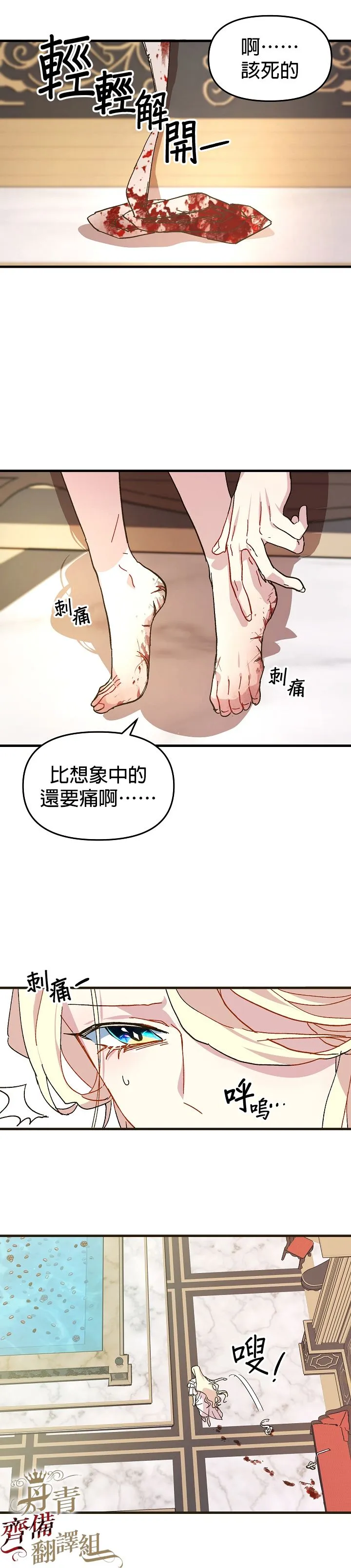 第02话 第12页
